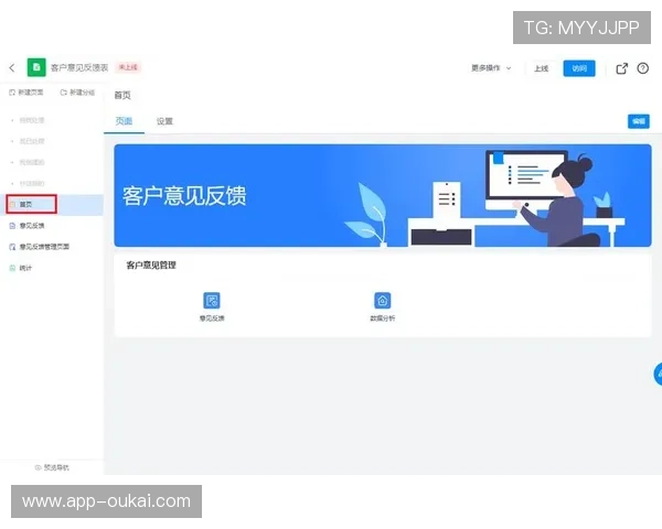南宫电脑版官网用户反馈通道正式开启,听取用户宝贵建议 南宫电脑版官网用户反馈通道正式开启,听取用户宝贵建议