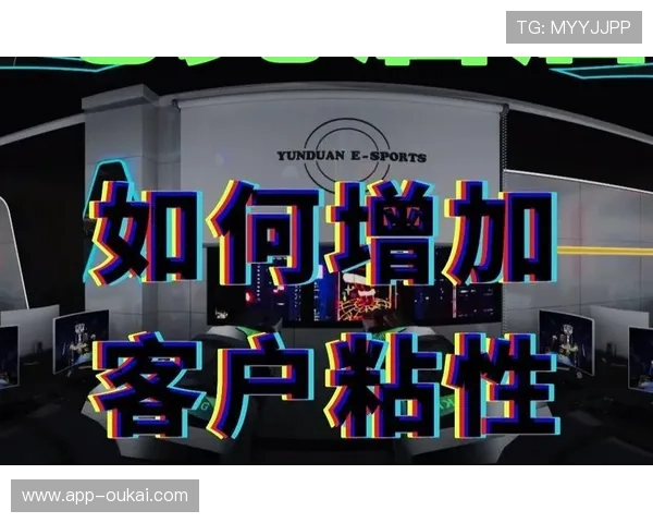 提升皇冠电竞平台的技术支持与客户服务体验实现用户粘性增长 提升皇冠电竞平台的技术支持与客户服务体验实现用户粘性增长