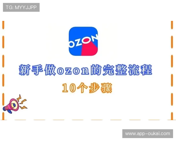 欧博线上开户步骤指南让新手玩家快速完成注册流程 欧博线上开户步骤指南让新手玩家快速完成注册流程